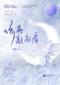 《你再敲敲看》