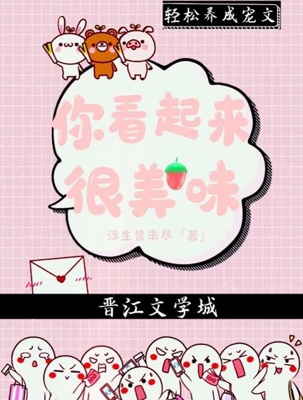 《我的怪物男友》