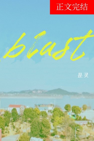 Blast-0817