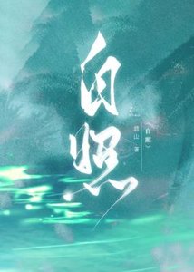 《自照》