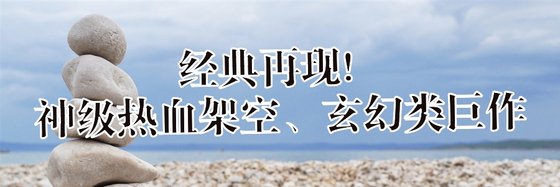 近期都有哪些异术超能高分小说推荐？