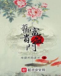 《苟个富贵盈门》