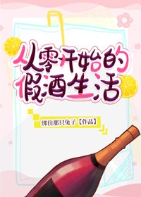 (BG/综漫同人)从零开始的假酒生活