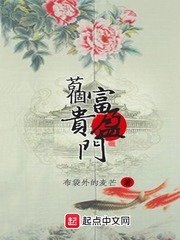 《苟个富贵盈门》