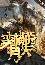 《蛮横的屠夫》