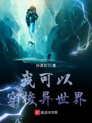 《我可以穿梭异世界》