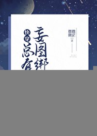我在修仙界當凡人