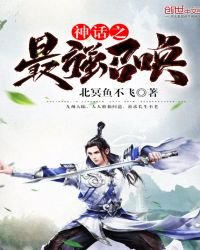 神話之最強召喚