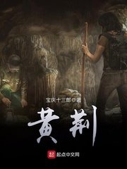 《黃荊》