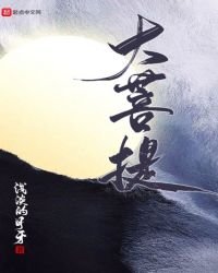 《大菩提》