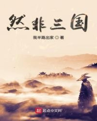 《穿越從幷州開始》