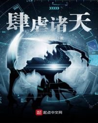 肆虐诸天
