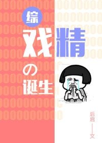 （BG/綜同人)