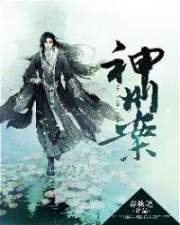 《神州案》
