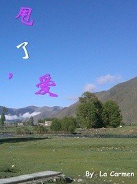 《甩了,爱》