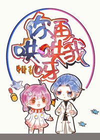 你再哄哄我呀