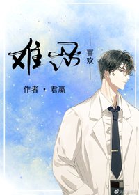 《難忍喜歡》