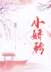 《小娇矜(狗血火葬场)》