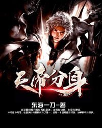 《天帝分身》
