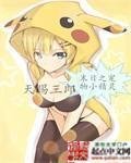 《末日之宠物小精灵》