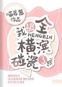(BG/综漫同人)我被全横滨碰瓷了
