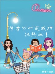 《努力不一定成功但熱血》