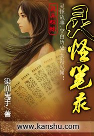 靈怪筆錄/靈怪記實錄