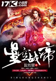 《星空战帝》