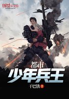 《都市少年兵王》