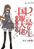 《陆爷心尖宠:国服大佬是女生(你是我的天命圈)》