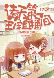 《第一直播间》