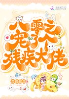 《八零之寵了個殘疾大佬》