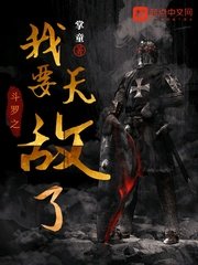 《斗罗之我要无敌了》