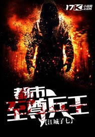 《都市至尊兵王》