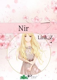 《Nir》