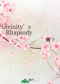 《Divinity’s Rhapsody》
