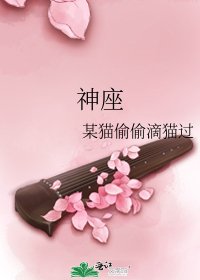 《神座》