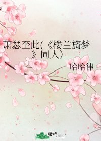 《楼兰旖梦》