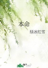 《本命是我学生》