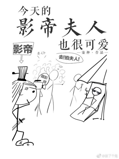 《今天的影帝夫人也很可爱》