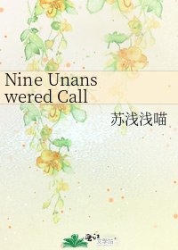 《Nine Unanswered Calls》