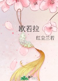 《欧若拉》