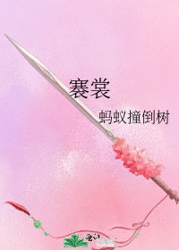 《褰裳》