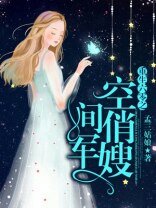 《重生六零之空间俏佳人/重生六零之空间俏军嫂》