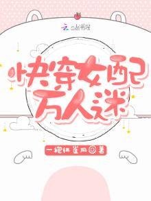 快穿女配苏苏苏