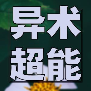 最近有哪些豪门总裁作品推荐？