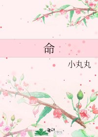 命