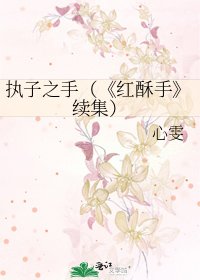 《红酥手》