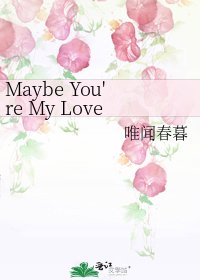 《Maybe You're My Love》