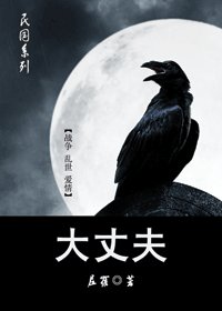 《大丈夫》